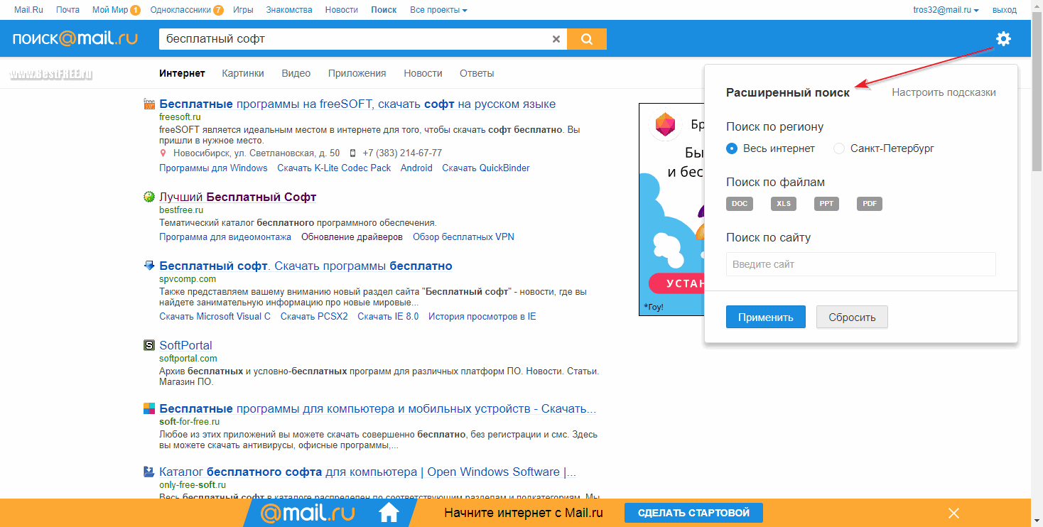 Находить ru. Майл Поисковик. Майл ру Поисковая строка. Поисковая строчка мэил ру. Майл Поисковик мобильная.
