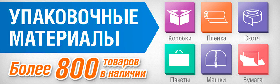 велар упаковочные материалы спб