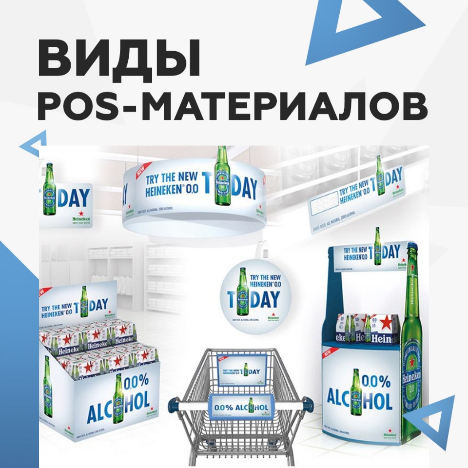 Posm это. POS материалы. Рекламные POS материалы. Разработка POS материалов. Пос материалы.