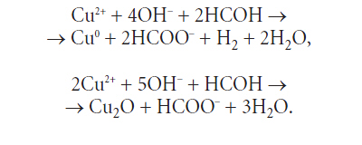 Hcoh hcooh. Метаналь + hcoh. Гидрирование присоединение водорода альдегидов. Из ch3oh в hcoh. Метан=hcoh.