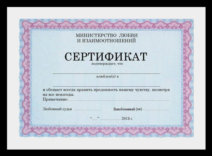 Сертификата министерства связи