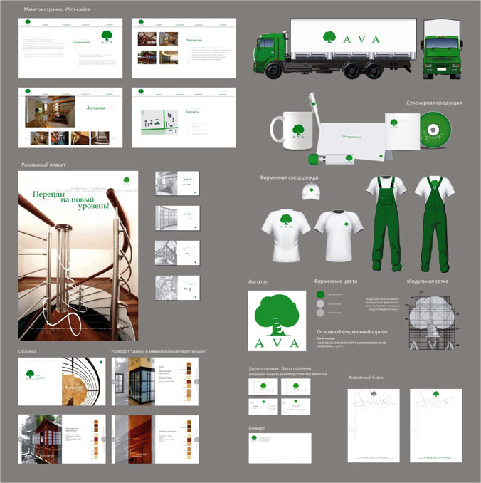 Разработка дизайн проекта фирменного стиля