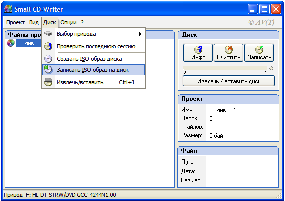 Small CD-writer. Как записать ISO файл. Программа для образов. Список ISO образы.