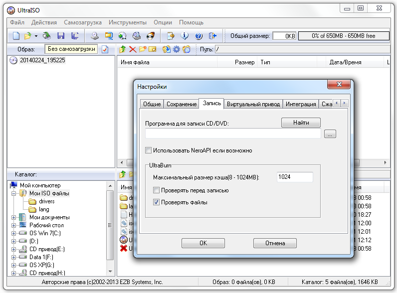 Как записать с помощью ultraiso. ULTRAISO. ULTRAISO официальный сайт. Как проверить образ ULTRAISO. Аналоги ULTRAISO.