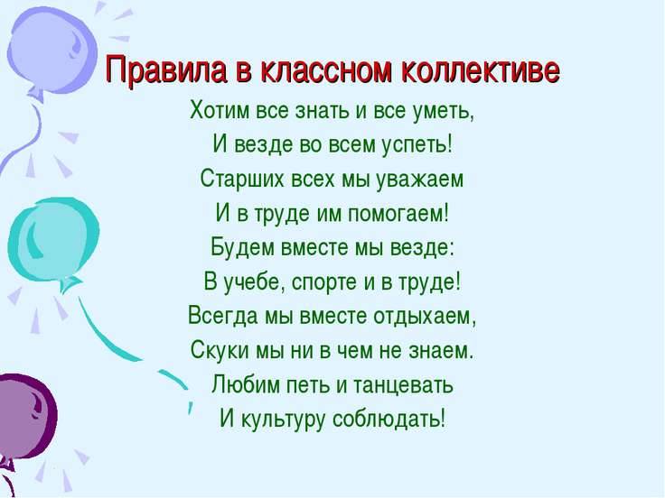 О классно