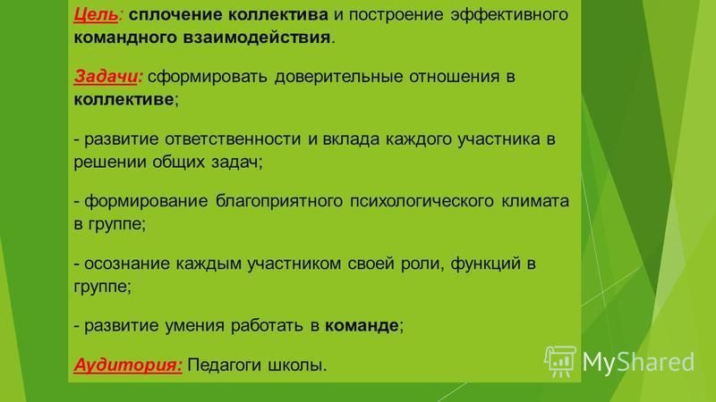 цели и задачи интеллектуальной игры. цель проведения игр. цель дидактической игры. цель спортивного мероприятия. цель интеллектуальной игры.