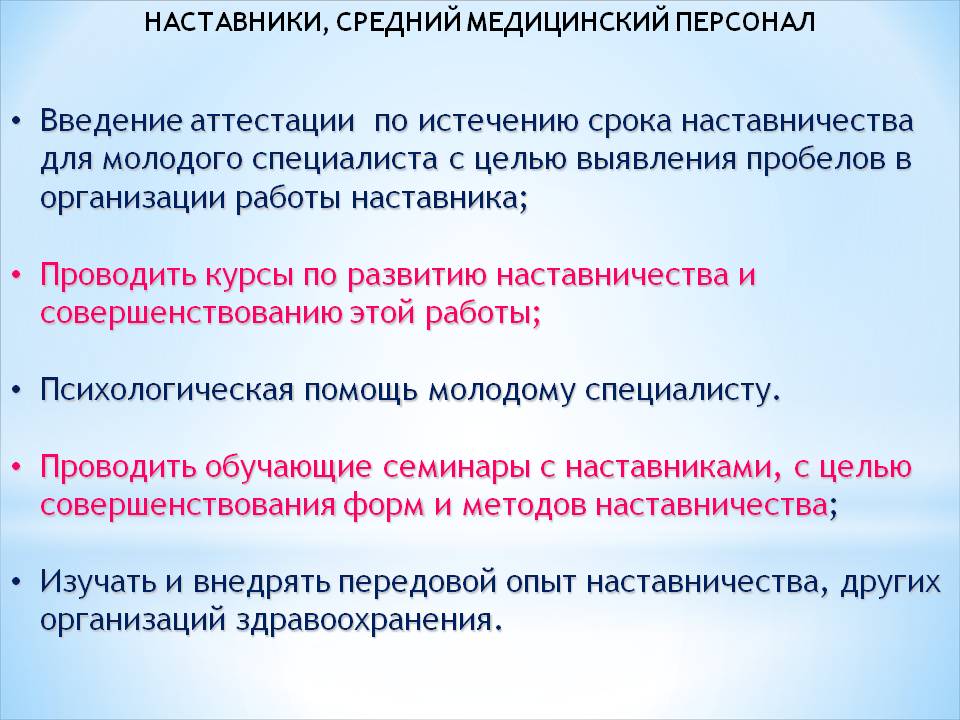 Организация наставничества в школе презентация