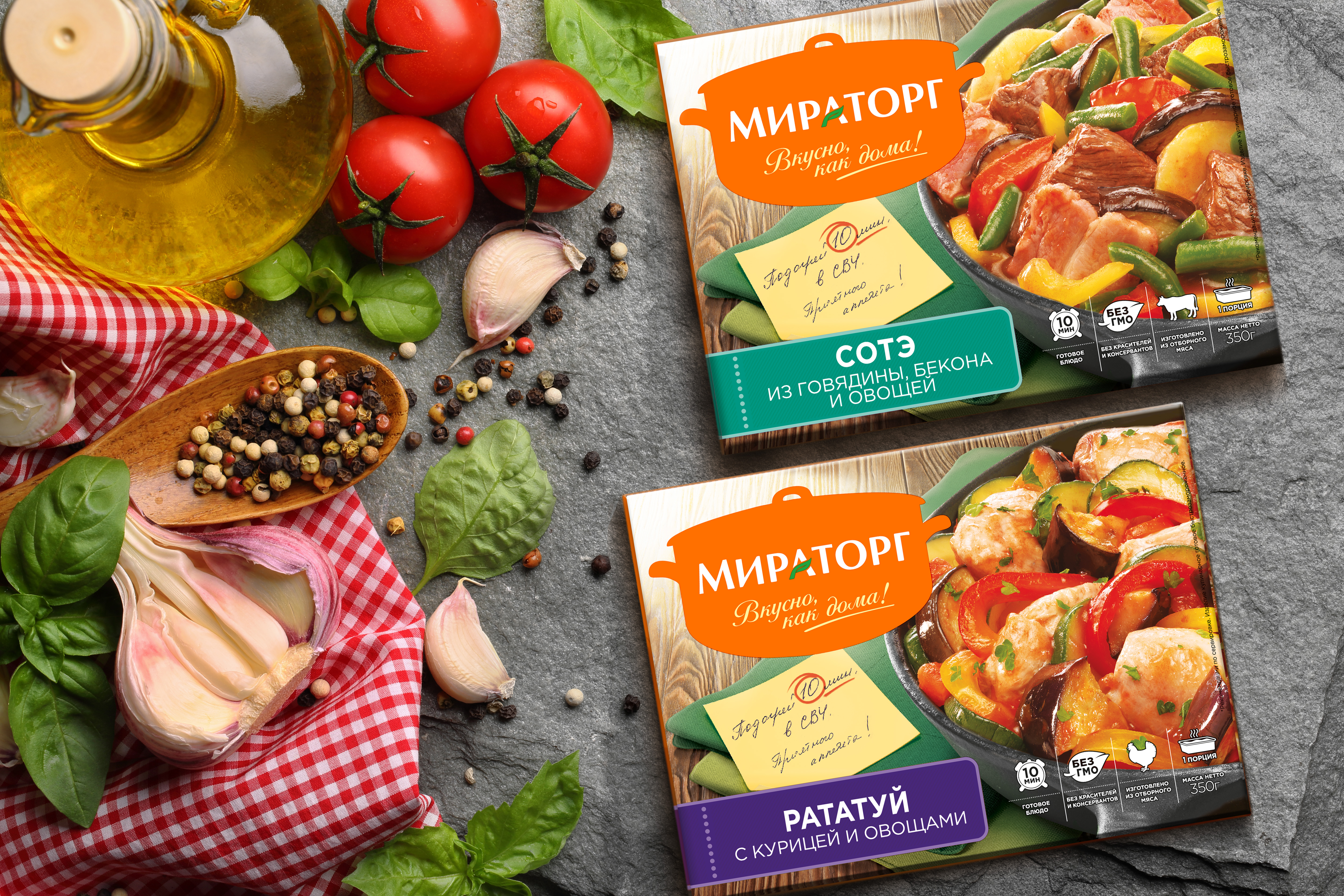 Готовый продукт. Мираторг. Мираторг реклама. Мираторг продукты.