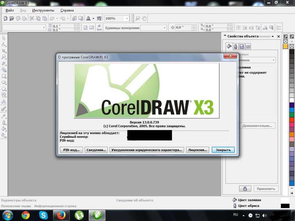 Corel русская версия. Coreldraw. Программа coreldraw. Версии корел. Версии программы корел.