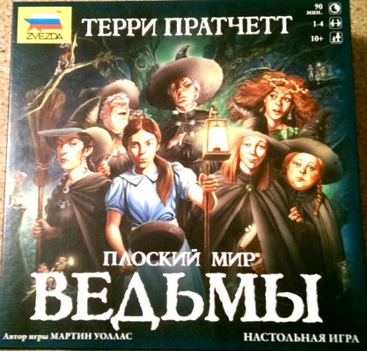 Плоский мир ведьмы.