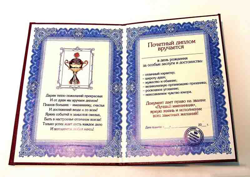 Шуточное поздравление с вручением подарков. Стихи к подаркам шуточные на день рождения. Прикольные поздравления с юбилеем с вручением шуточных подарков. А у нас есть подарочек для вас мужчине на юбилей. Стихи на вручение прикольных подарков.