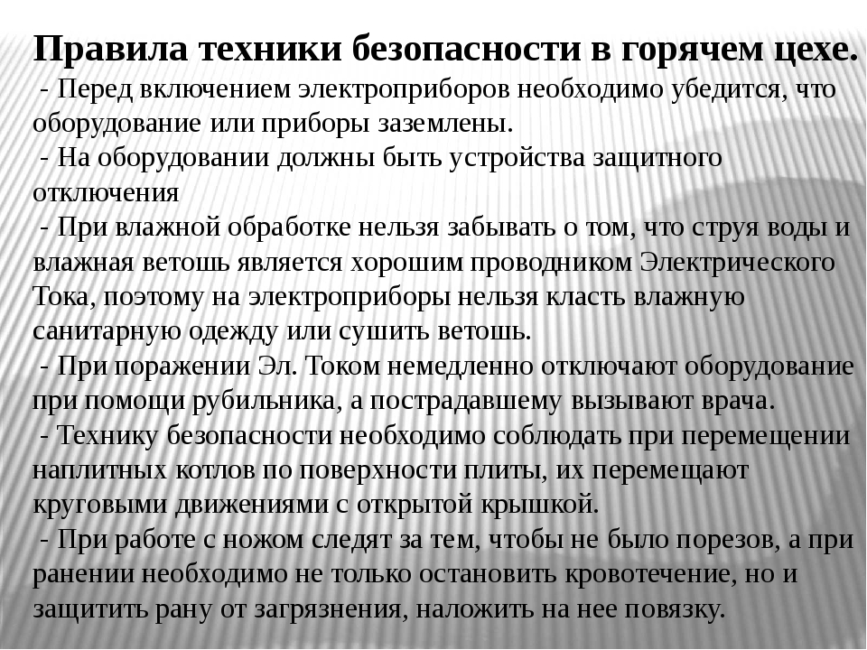 В декабре отчетного года в соответствии с планом работники кондитерского цеха должны были