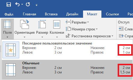 Поля в проекте по госту