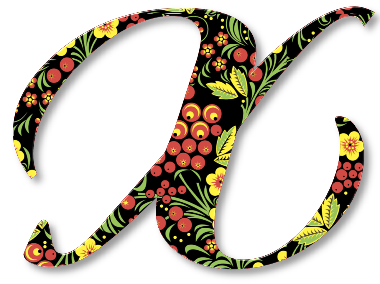 Надпись хохлома. Алфавит в хохломской росписи. Красивые буквы. Буквы в стиле Хохлома. Алфавит в стиле Хохлома