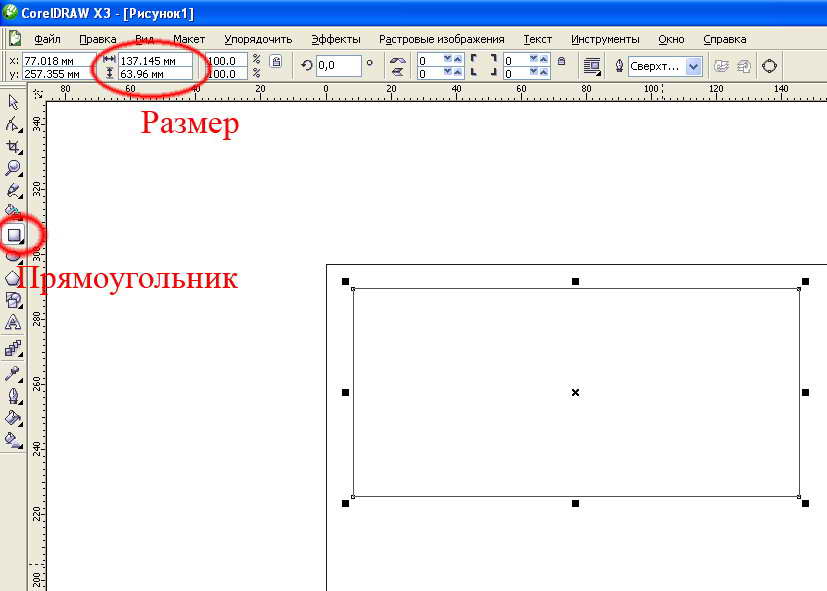 Как нанести размерную линию на рисунок draw