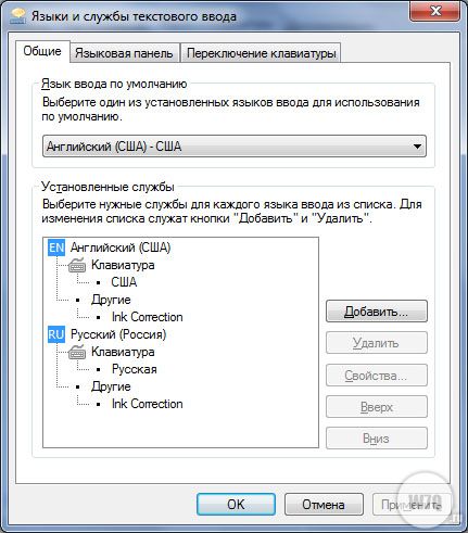 Переключение языка ввода. Как поменять язык ввода. Как сделать английский язык по умолчанию в Windows. Установка языка в Windows 7. Не переключается язык на клавиатуре Windows 7.