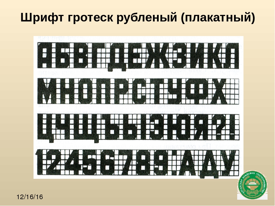 Как найти такой же шрифт как на картинке