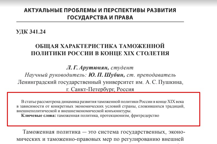 Презентация для учителей и учащихся "Аннотация"