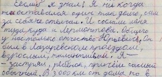 Сочинение на тему как я проведу лето. Сочинение про лето. Сочинение ребенка как я провел лето. Сочинение как я провел лето. Смешные сочинения на тему как я провел лето.