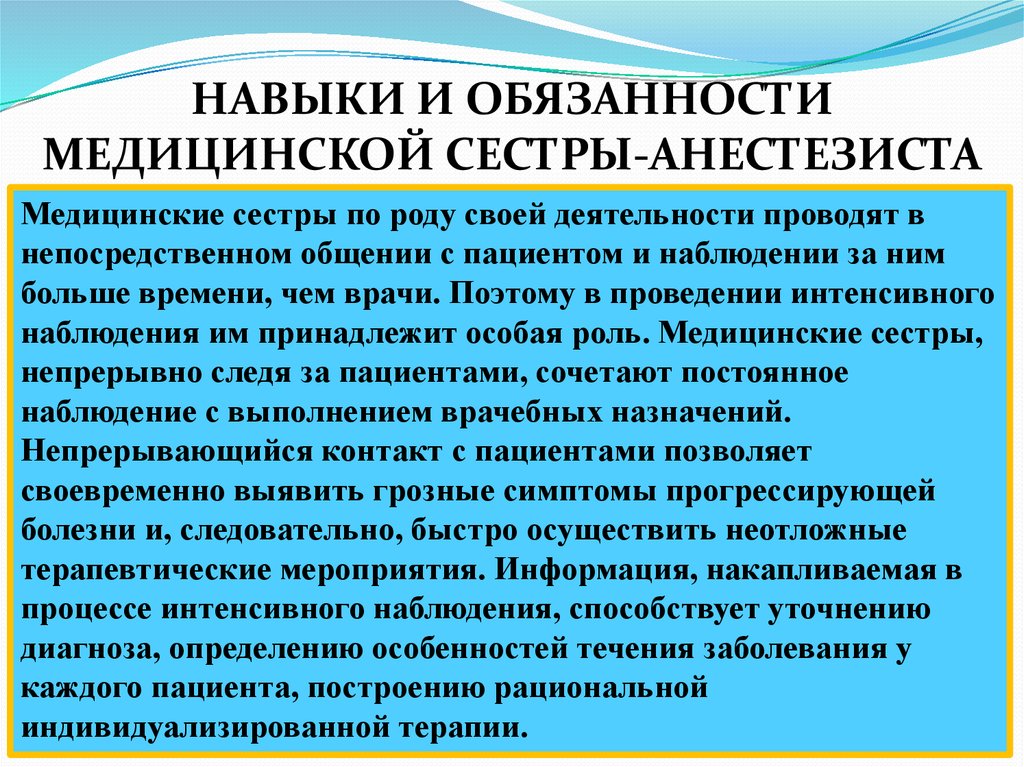 План аттестационной работы для медсестер на высшую категорию