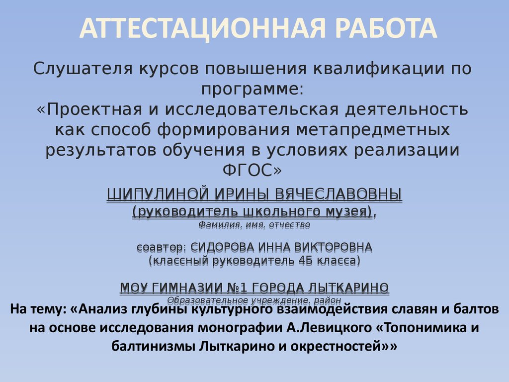 Работа на высшую категорию медсестры. Аттестационная работа. Аттестационная работа медсестры. Аттестационная работа медицинской сестры. Аттестационная работа врача.