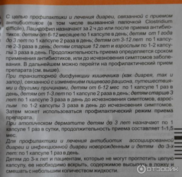 Показания к применению фракции. Дозировки употребления АСД фракция 2. Препарат АСД-2 для человека. ACD фракция 2 применение для человека. Лекарство АСД фракция 2 для человека.