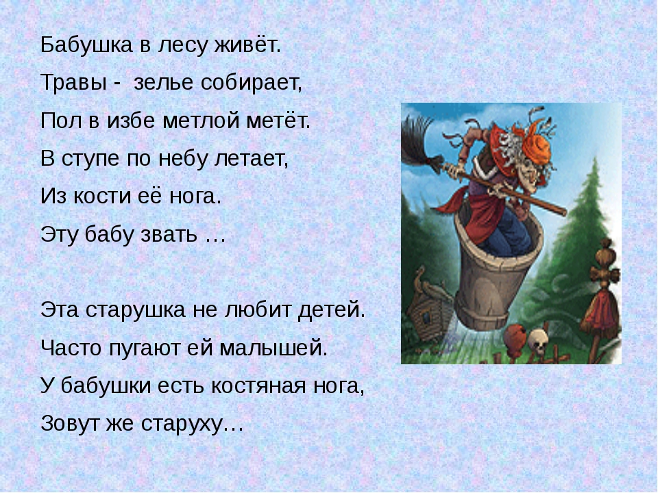 Новогодние песни баба яга. Стих про бабу Ягу. Стишки про бабу Ягу. Стихи бабы яги на новый год. Стих про бабу Ягу смешной.