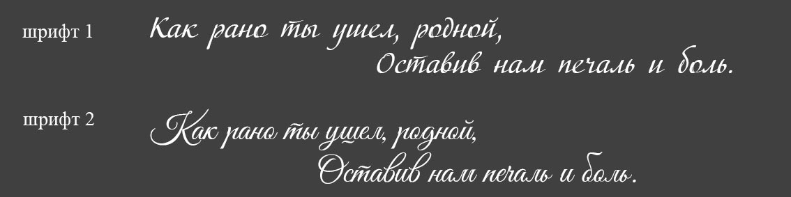 Эпитафия мужу и отцу. Надгробные надписи. Красивые надписи на памятниках. Эпитафия на памятник сыну. Надгробные надписи эпитафии на памятник.