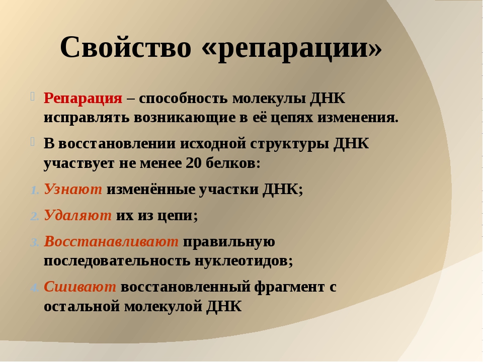 Репарация что это такое простыми словами. Репарации это в истории. Свойства репарации. Репарация это кратко. Репарации это кратко.