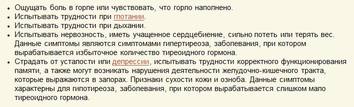 заговор от узлов щитовидной железы. молитва при болезнях щитовидки. сибирская целительница наталья степанова от порчи. заговор от щитовидки. гипотиреоз щитовидной железы.