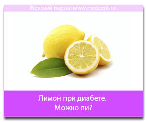 яйцо и лимон. лимон на белом фоне. лимон при сахарном диабете. лимоны полезны для диабетиков. лимон нарезанный.