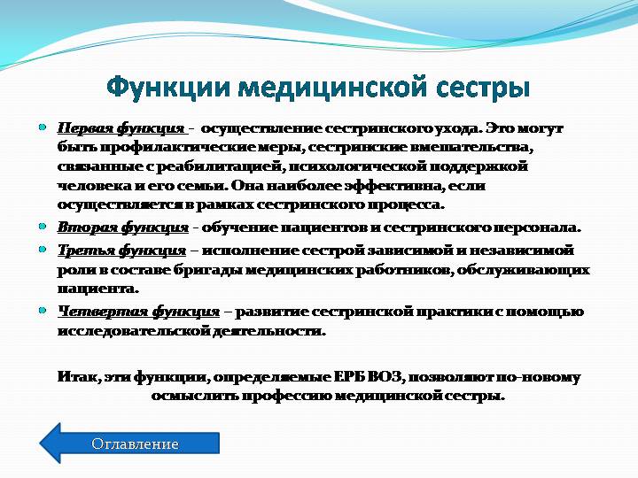 Отчет о профессиональной деятельности медицинской сестры физиотерапии для аккредитации образец