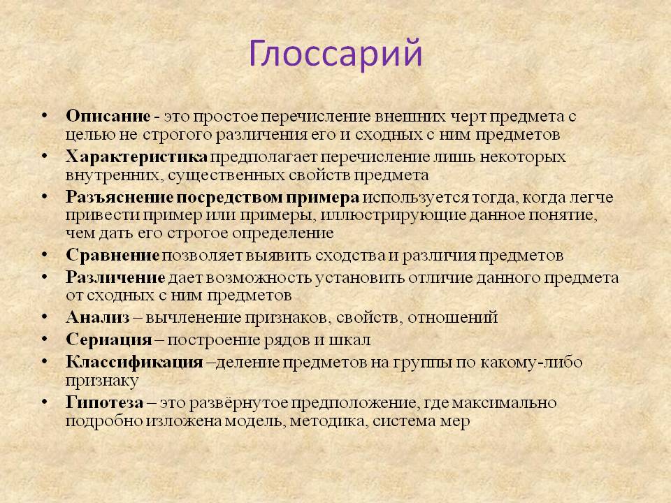 Словарь специальных терминов