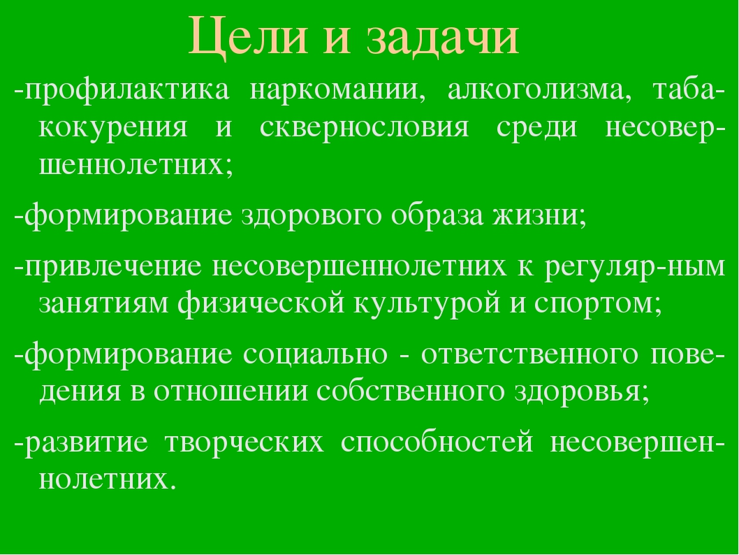 Профилактика наркомании проект