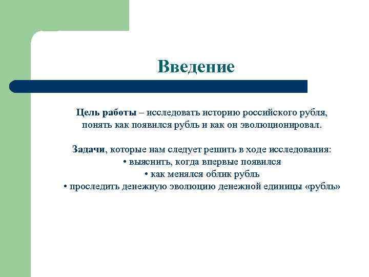 Цель работы ход работы