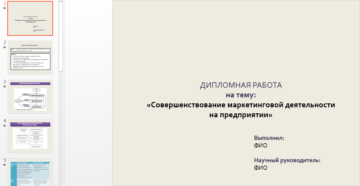 Примеры дипломных работ по программированию. Презентация дипломной работы. темы дипломных работ. пример раздаточного материала к дипломной работе. раздаточный материал к дипломной работе.