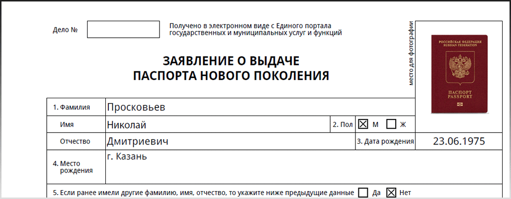 Какие документы нужны для паспорта старого образца