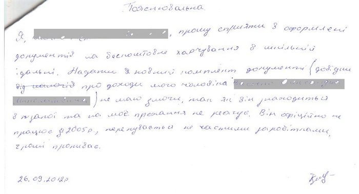 Объяснительная записка в школу об отсутствии ребенка. Записка учителю об отсутствии ребенка в школе образец. Расписка в школу от родителей об отсутствии ребенка образец. Записка в школу на отсутствие ребенка в школе образец. Расписка по семейным обстоятельствам.