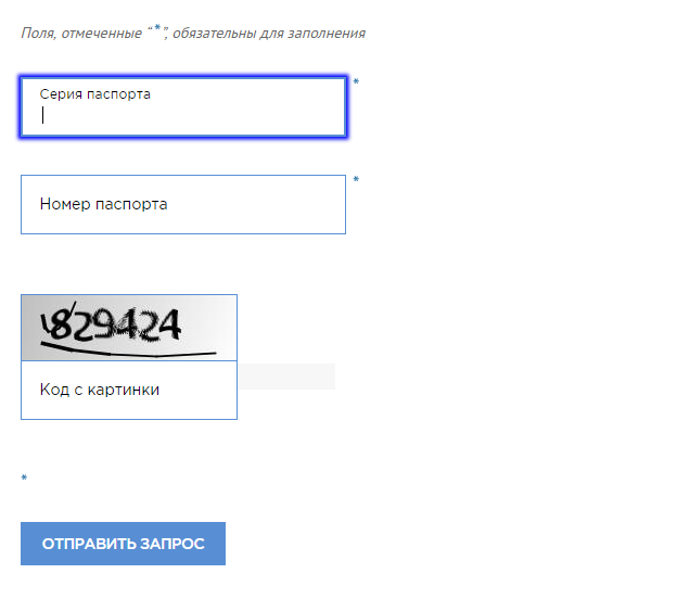 Проверить действительность. Проверка паспорта. Проверка по номеру паспорта на действительность. Проверить паспорт на действительность по номеру. Узнать серию паспорта по номеру.