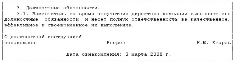 На период отпуска замещает