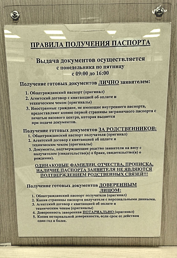 Какие документы в 14 в. Какие документы нужны для получения паспорта. Документы для получения паспорта в 14 лет. Какие документы нужны для получения паспорта ребенку. Какие документы нужны для получения паспарта.