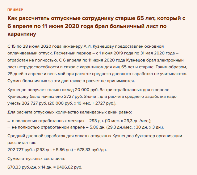 Можно ли после больничного уйти в отпуск