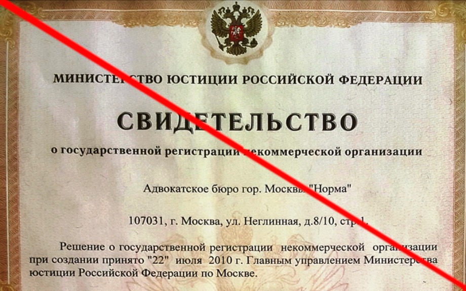 Требования министерства. Свидетельство о регистрации адвокатского кабинета. Ликвидация коллегии адвокатов. Свидетельство Министерство юстиции. Кабинет министра юстиции.