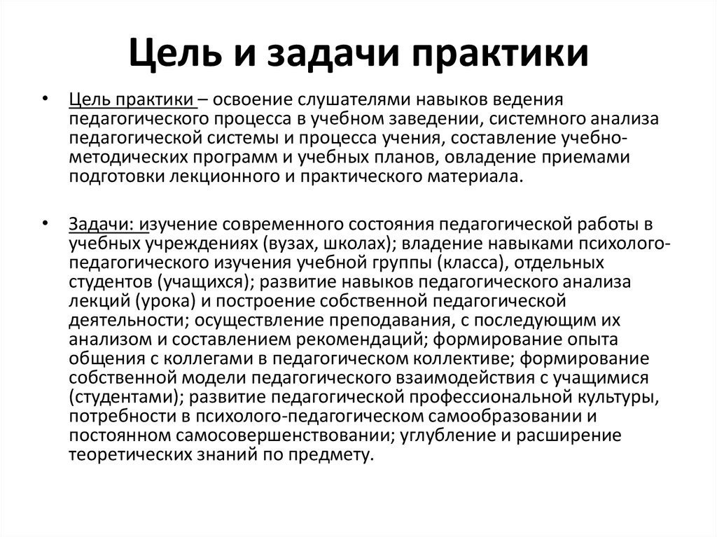 Презентация по практике в детском саду студента воспитателя