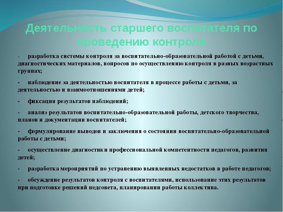 План оперативного контроля в доу в летний период