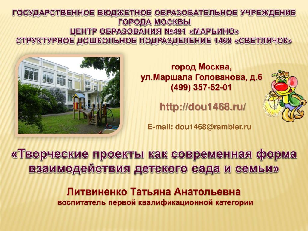 Государственное бюджетное учреждение. Психоневрологический интернат 1 москва. Бюджетное учреждение москвы. Медицинские бюджетные учреждения. Муниципальное учереждение.