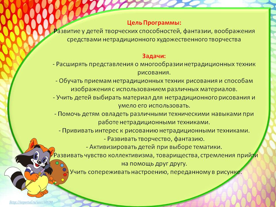 Развитие творческих способностей детей в изобразительной деятельности план по самообразованию в доу