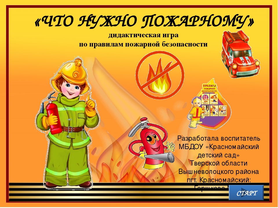 Цель игры пожарные. Пожарная безопасность для дошкольников. Пожарная безопасность для детей в детском саду. Пожарная безопасность детям дошкольного возраста. Пожарный для детей в детском саду.