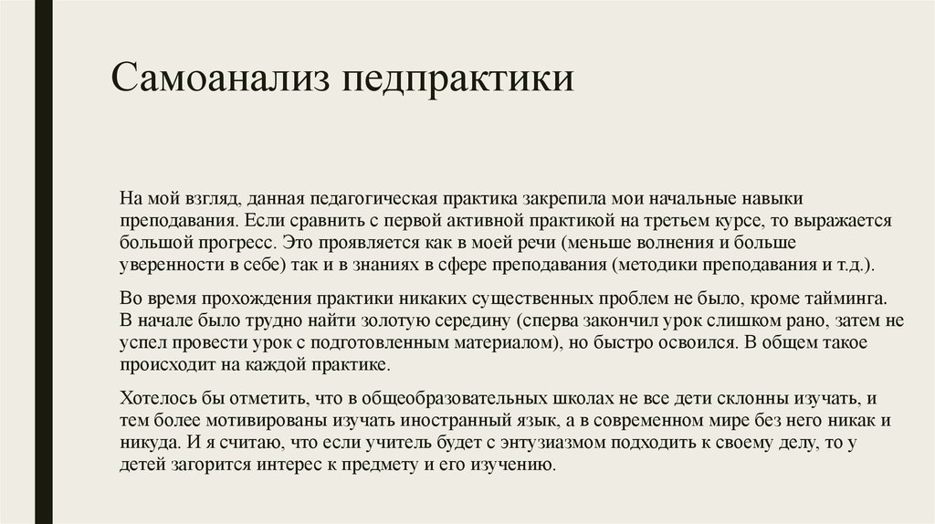 Отчет по практике образец для студента воспитателя в детском саду