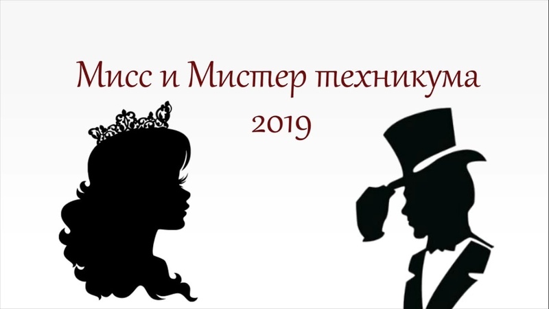 Тема для презентации миссис